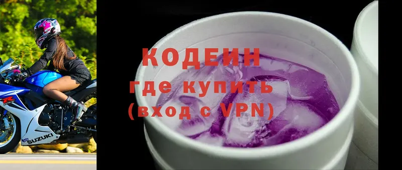 Кодеиновый сироп Lean Purple Drank  Ардатов 